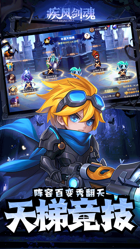 疾风剑魂折截图5