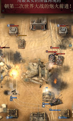 勇猛之路二戰游戲
