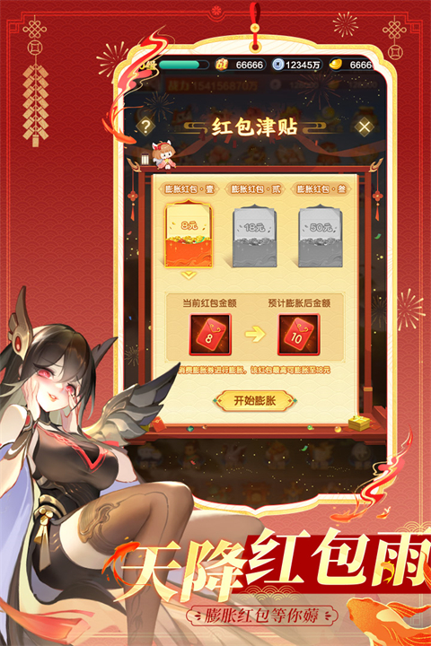 道友请留步vivo版图2