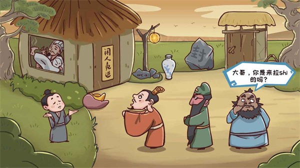 三國哈哈哈手機版