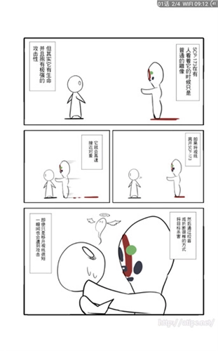 笨鸟漫画最新版截图1