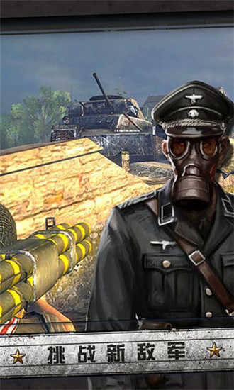 火线指令诺曼底安卓版