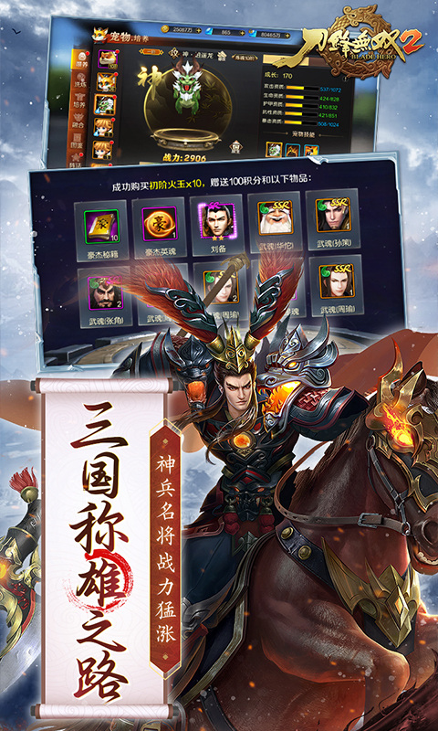 刀锋无双2折扣版