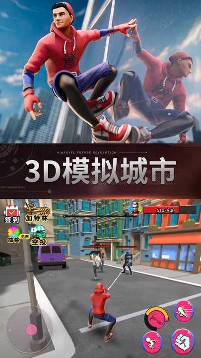 未来绳索英雄出击(2)