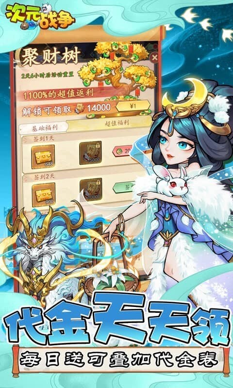 次元战争折版(4)