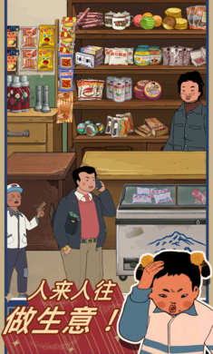 王藍莓的小賣部最新版