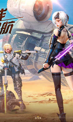 机甲黎明 截图5