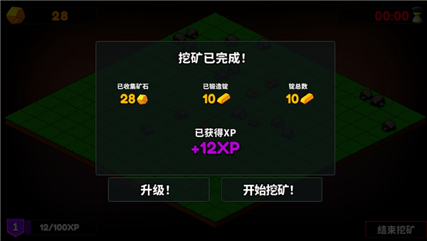 持续挖掘手机版图4