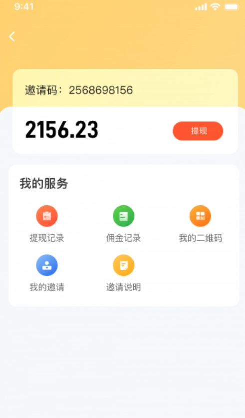 普康优选最新版截图2