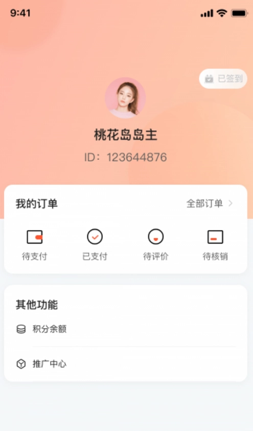 普康优选最新版截图3
