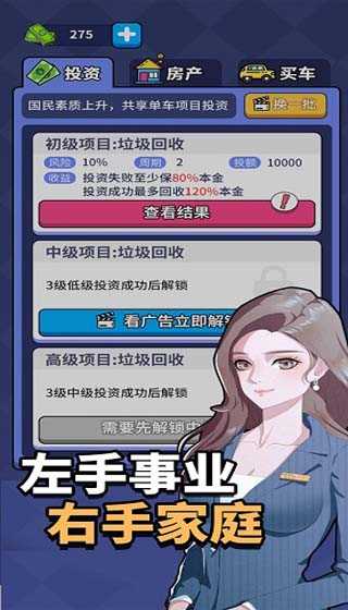 人生选择器 -图5