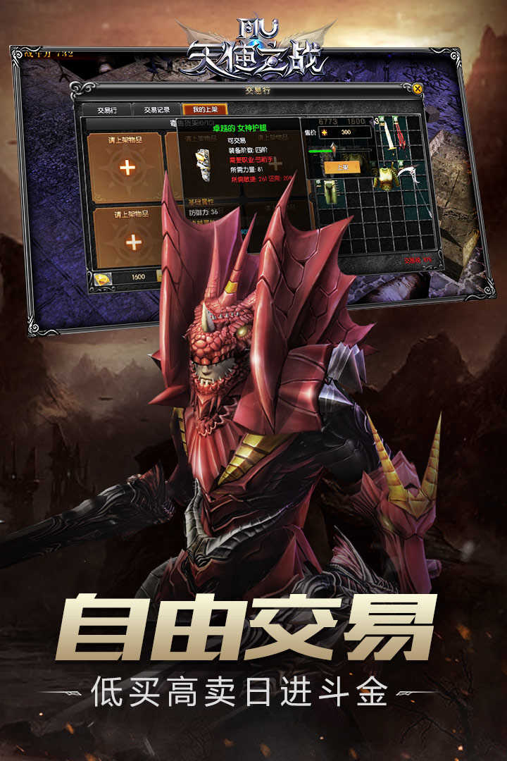 天使之戰變態版