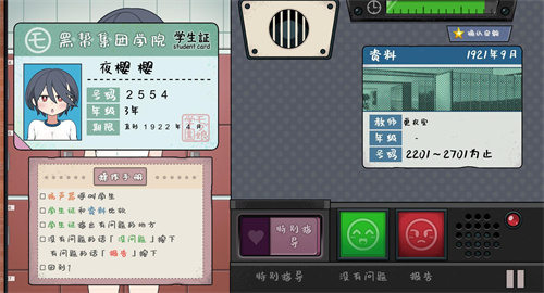 路人娘捕捉學院手機版