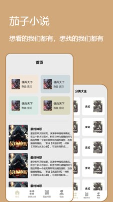 心机宫斗小说阅读器图3