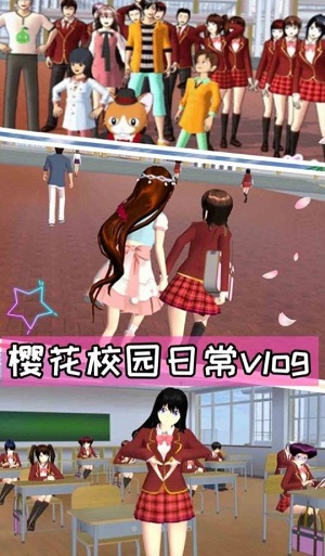 櫻花高校游樂場冒險