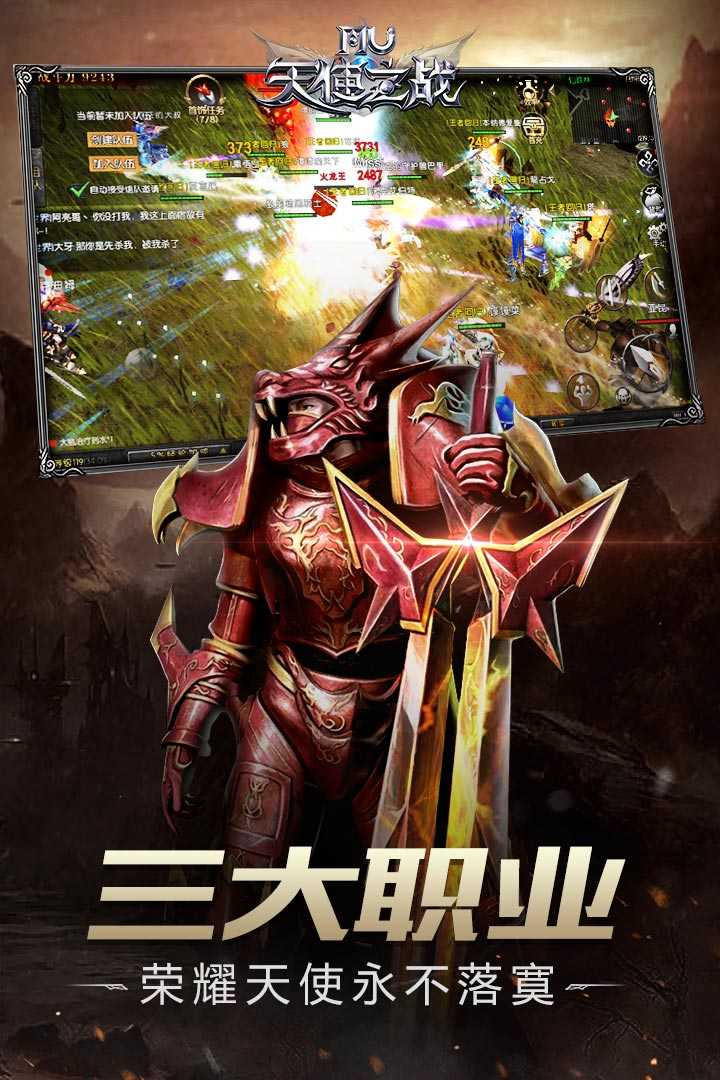 天使之戰變態版