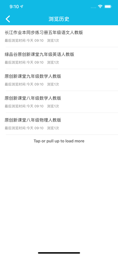 作业精灵免费答案图5