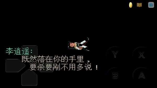 仙劍奇?zhèn)b傳98版