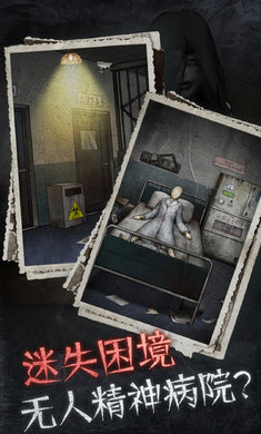 十三號病院手機版