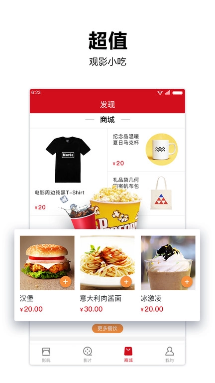 横店电影城安装截图1