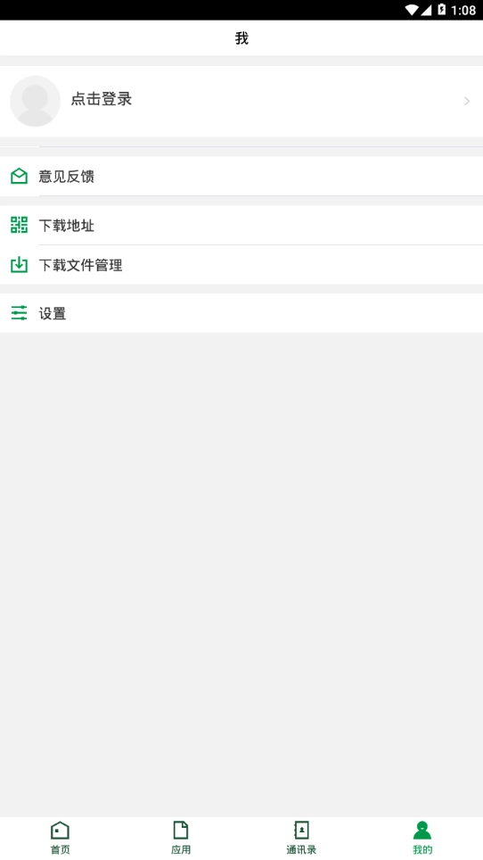 聊城职业技术学院安卓版图4