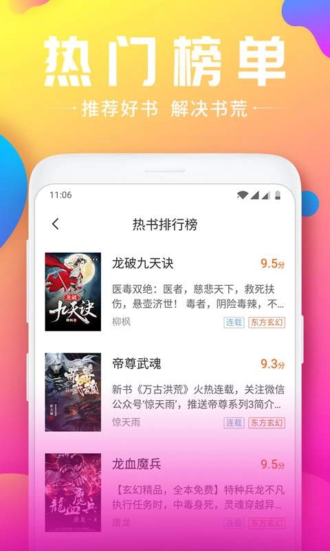 韵叶小说免费版截图2