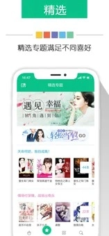 奇书网正版截图3