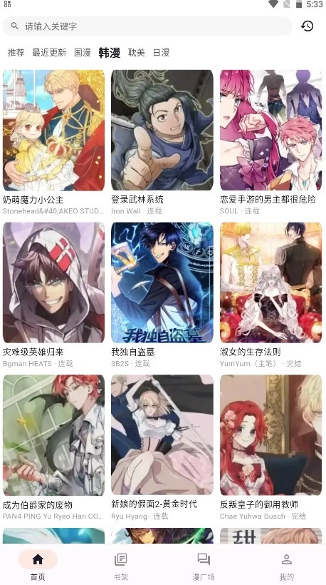 喵呜漫画免广告截图2