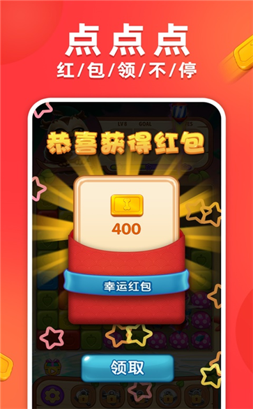 荒野消消乐红包版图2