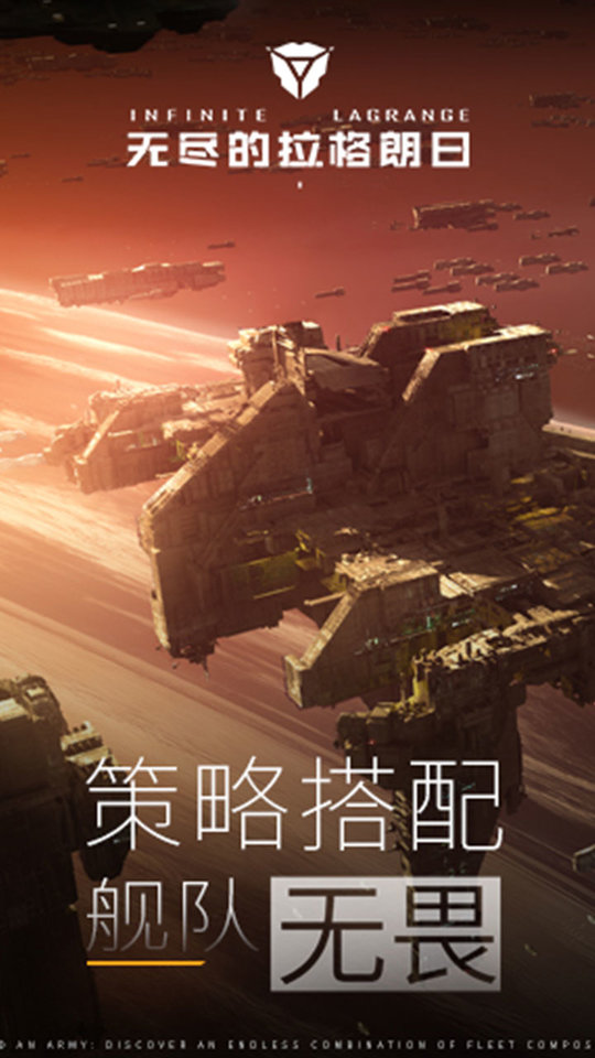 無(wú)盡的拉格朗日游戲