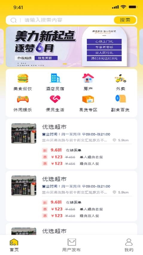 财道生活最新版