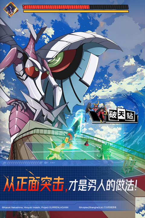 天元突破红莲螺岩截图5