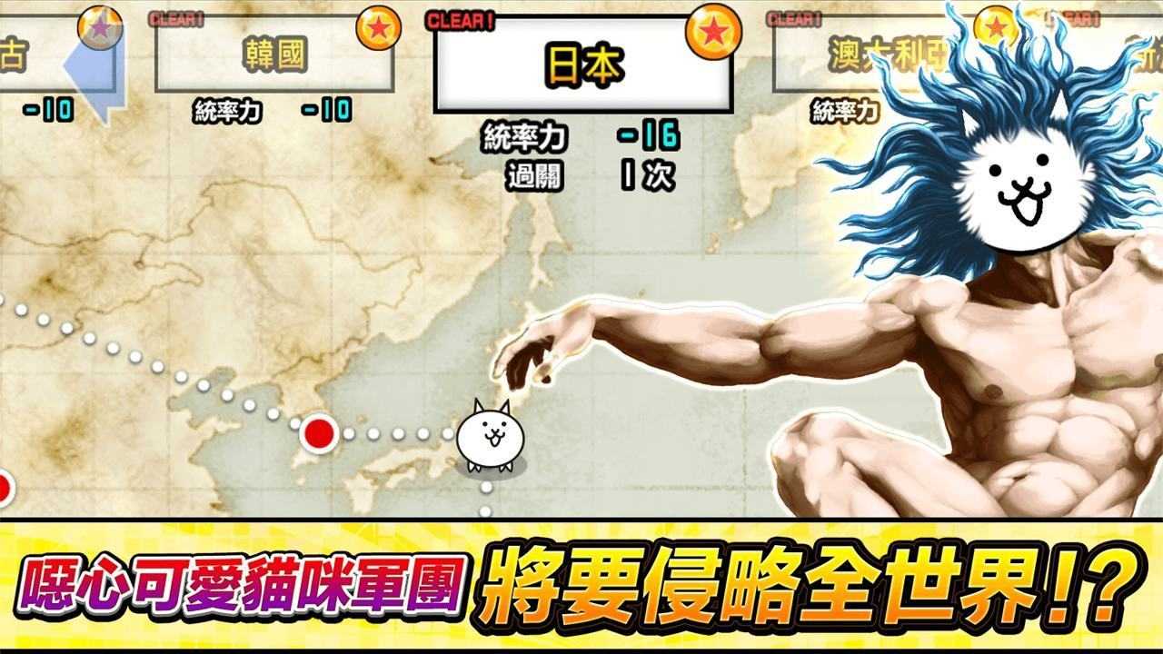 猫咪大战争联机版图1