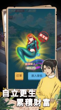 開局重生當富豪游戲