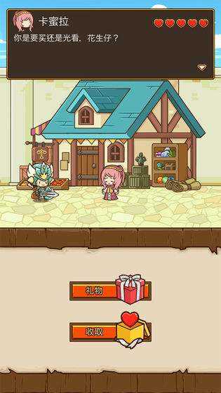 邮差骑士汉化版图3