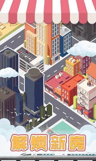 包租婆模拟器 (4)