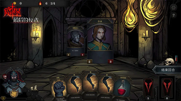 魔堡最后的仪式安卓中文版截图1