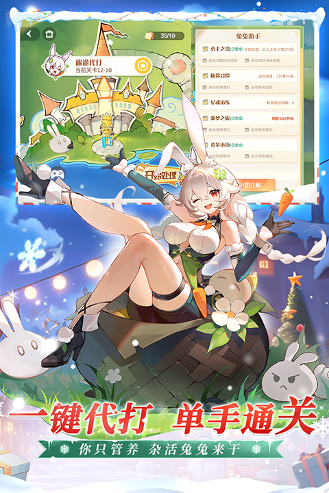 命運(yùn)圣契最新版