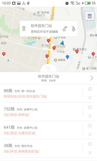 掌上公交免费安装截图4