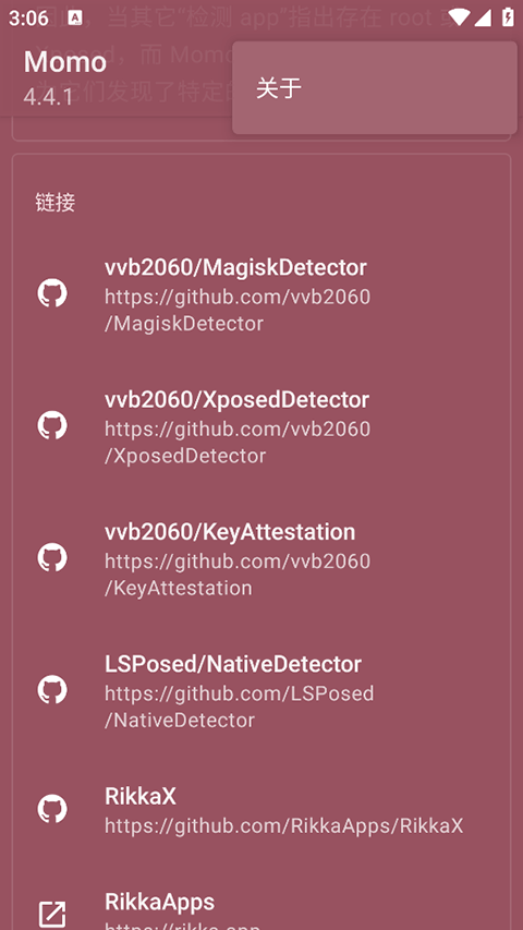 momo環境檢測2025最新版
