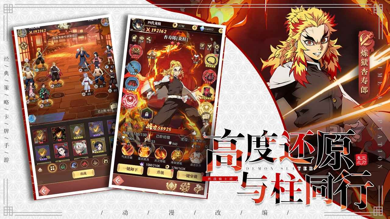 死戰騎士團內購版