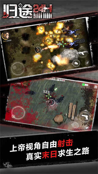 归途24小时纯净版2