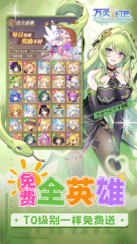 万灵幻想折扣版