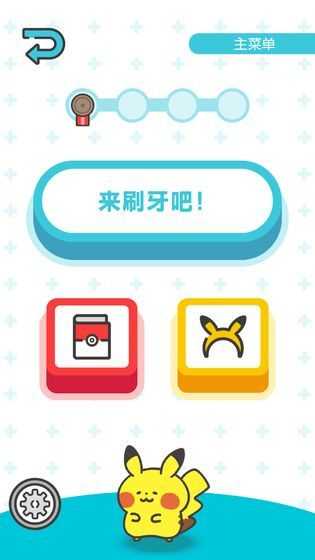 Pokemon Smile图1
