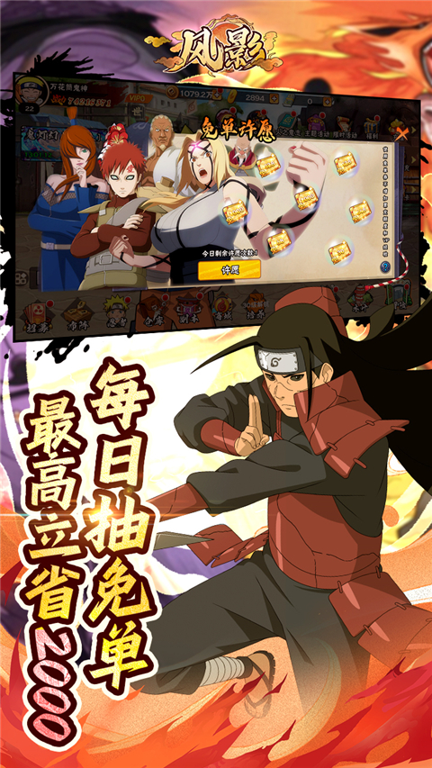 風影(五千抽免單折)