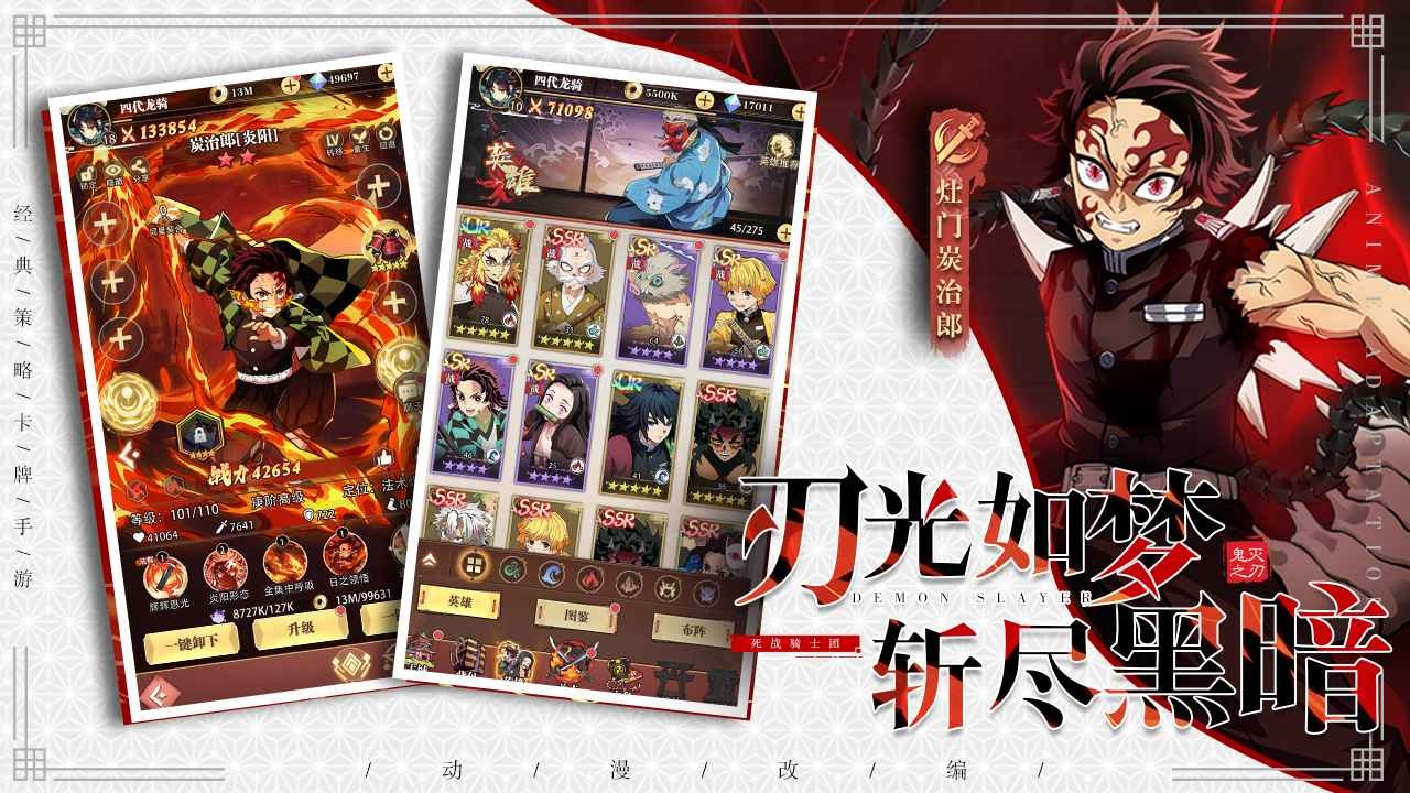 死戰騎士團內購版