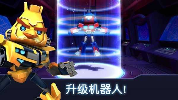 愤怒的小鸟变形金刚修改版图1