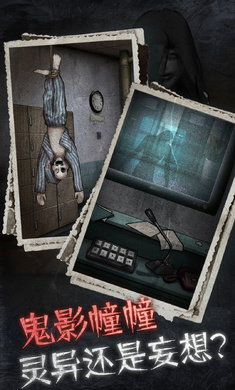 十三號病院手機版