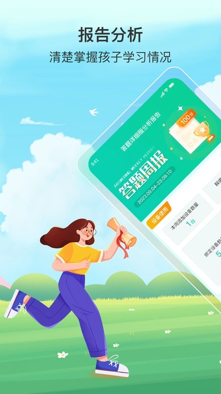 小蜡笔锁屏截图1