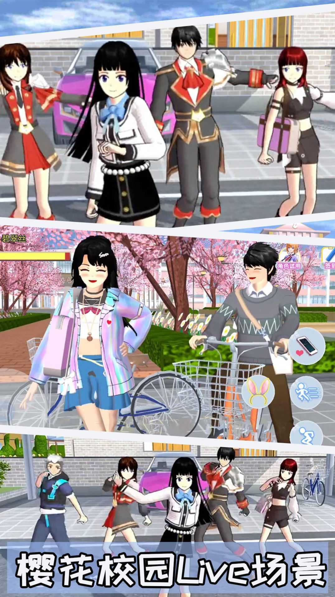 模拟樱花高校恋爱图3